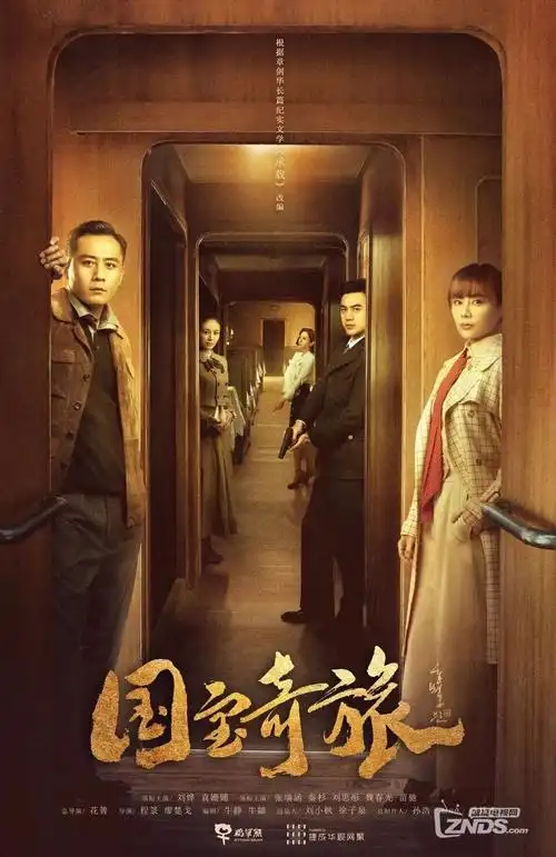 十七楼的灯 剧集海报