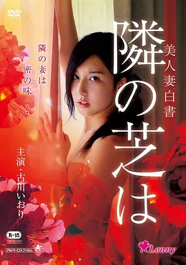 夜班兽医 电影海报