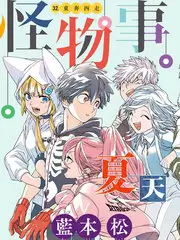 旧物新生 综艺海报