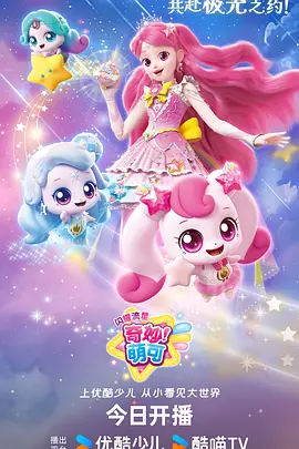 回声邮局 动漫海报